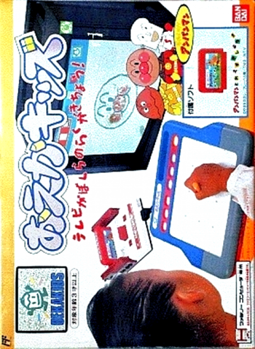 Oeka Kids - Anpanman to Oekaki Shiyou!! (Japan) box art